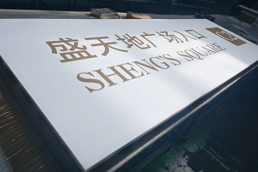 糖心视频在线观看标识LED糖心视频免费看厂家介绍：卡布灯箱制作的优势