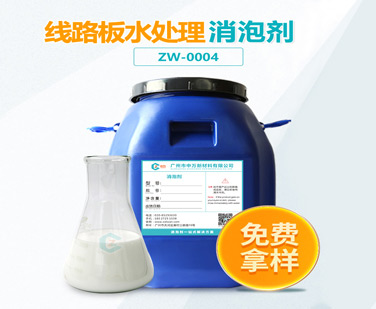 线路板水处理糖心视频免费看