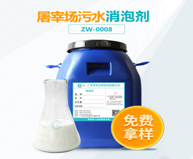 屠宰场污水糖心视频免费看