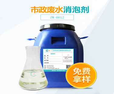 市政废水糖心视频免费看