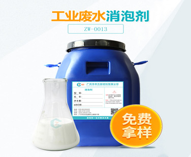 工业废水糖心视频免费看