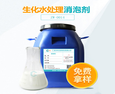 生化水处理糖心视频免费看