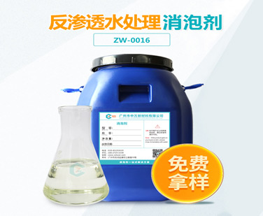 反渗透水处理糖心视频免费看