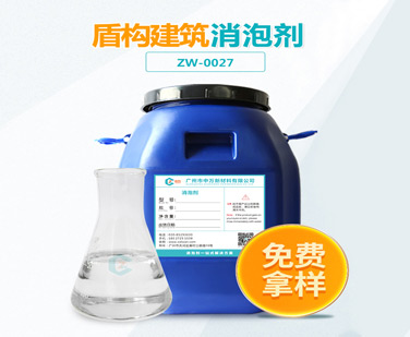 盾构建筑糖心视频免费看