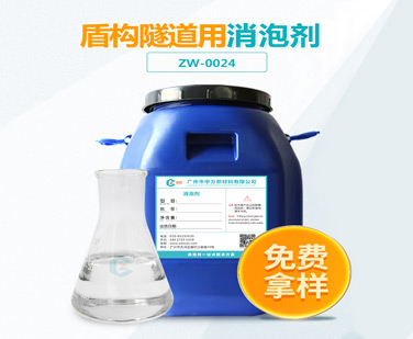 盾构隧道用糖心视频免费看