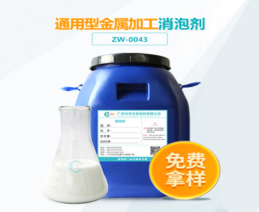 通用型金属加工液糖心视频免费看