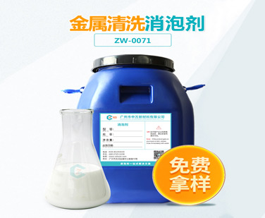 金属清洗糖心视频免费看