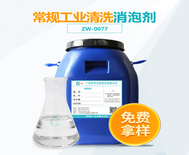 常规工业清洗糖心视频免费看