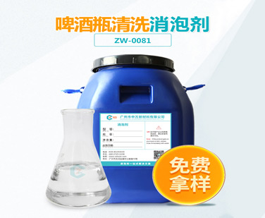 啤酒瓶清洗糖心视频免费看