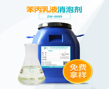 苯丙乳液糖心视频免费看