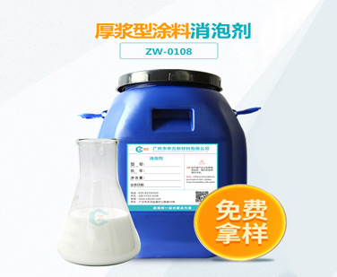 厚浆型涂料糖心视频免费看