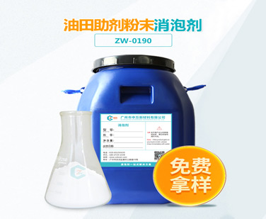 油田助剂粉末糖心视频免费看