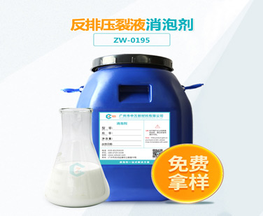 反排压裂液糖心视频免费看