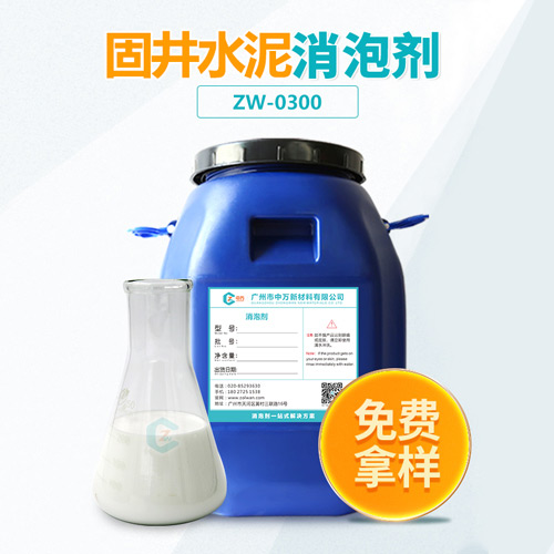 固井水泥糖心视频免费看