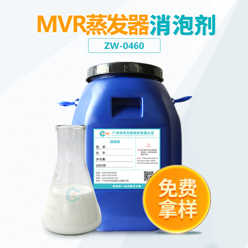 mvr蒸发器糖心视频免费看